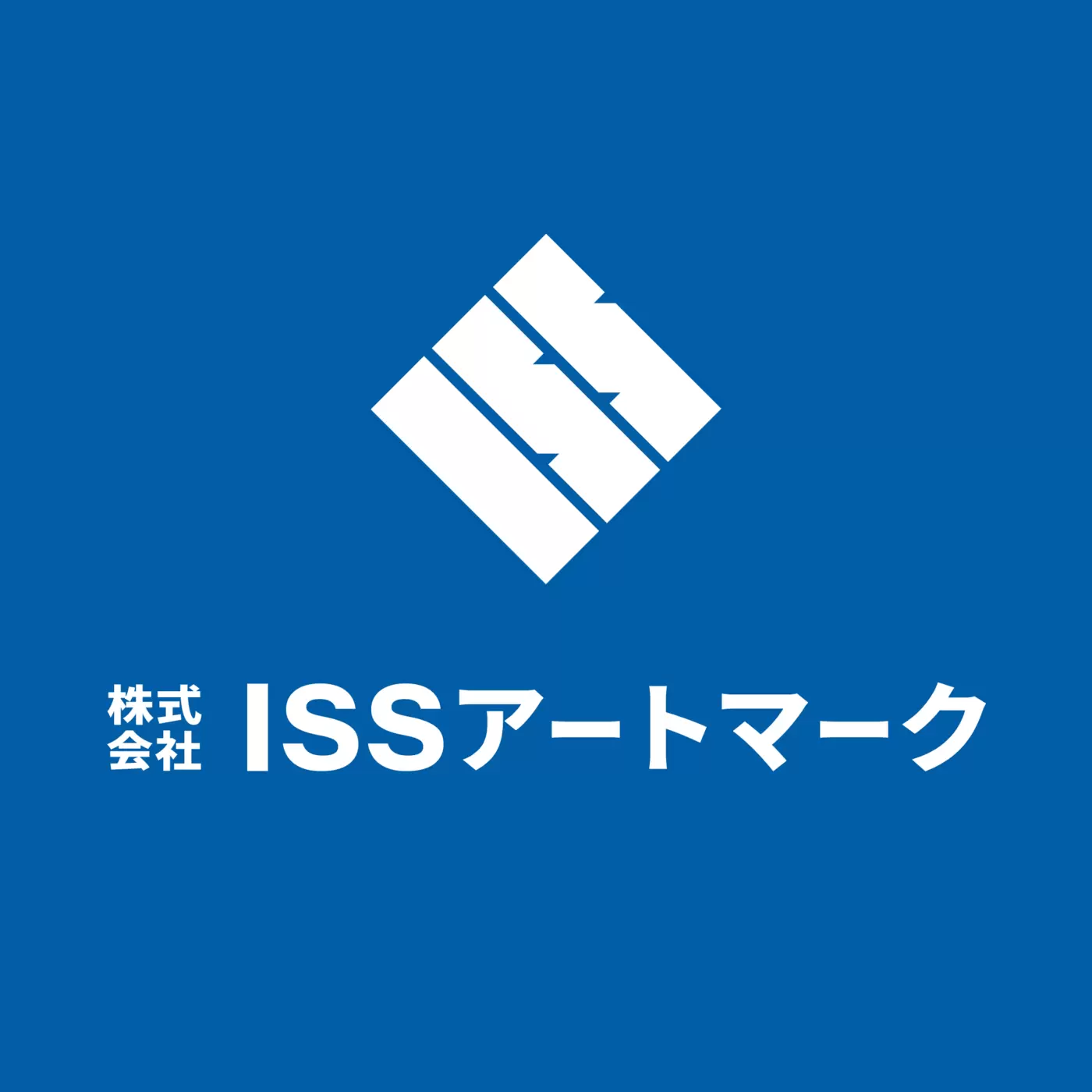 ISSホールディングス株式会社と資本業務提携の画像